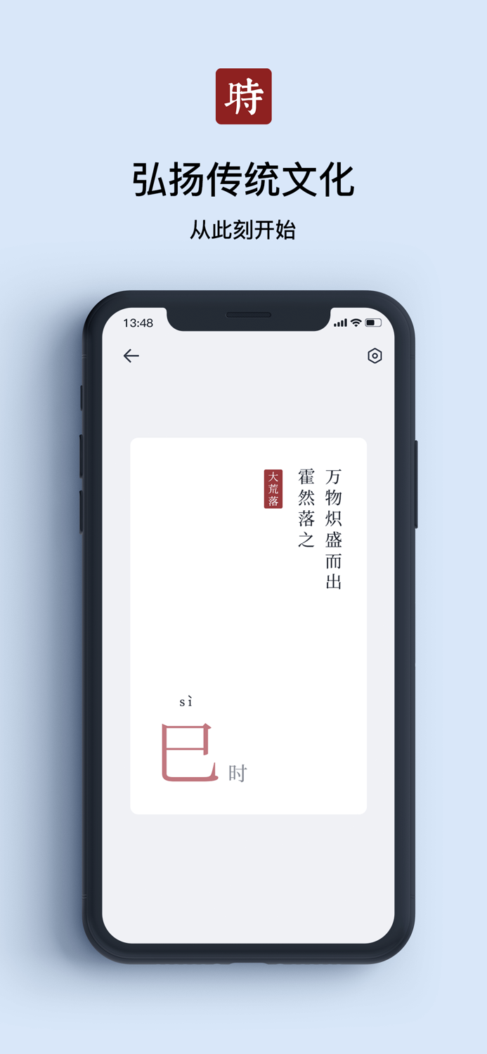 什么时辰 - 生辰文字时钟小组件Widgets