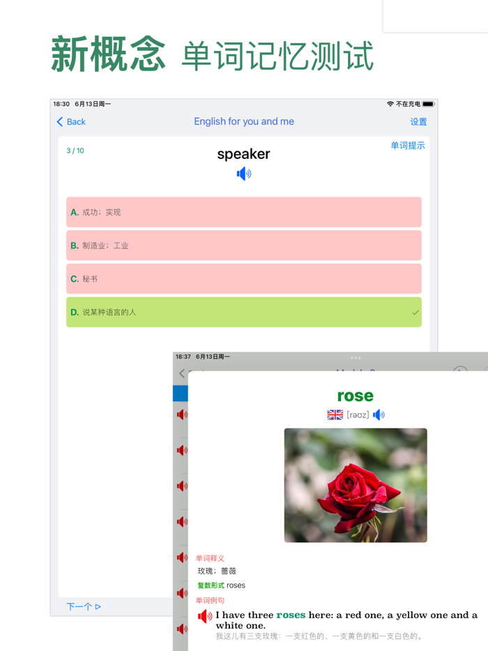 新概念英语第三册学习助手美音版