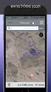 Firmap - ניווט בשטח screenshot #4 for iPhone