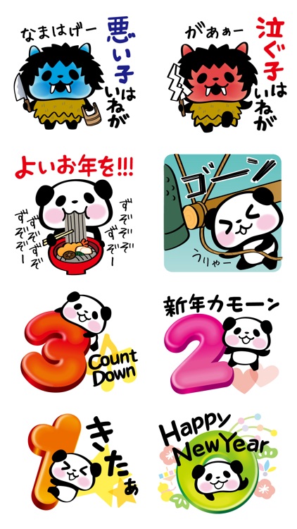 Pandaaa!!! New Year Stickers for iMessage screenshot-3