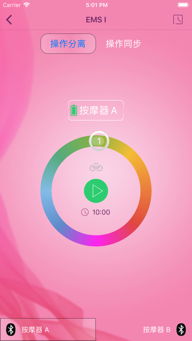 Breast - BLE Massager Screenshot