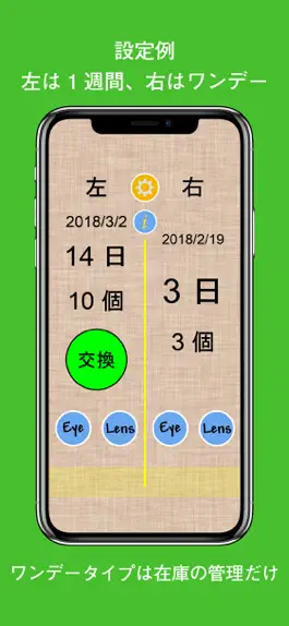 Game screenshot コンタクトレンズマネージャー apk