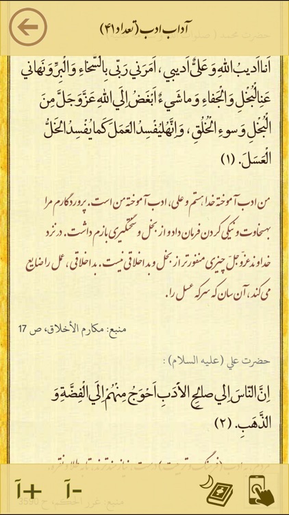 ۱۶۰۰۰ حديث