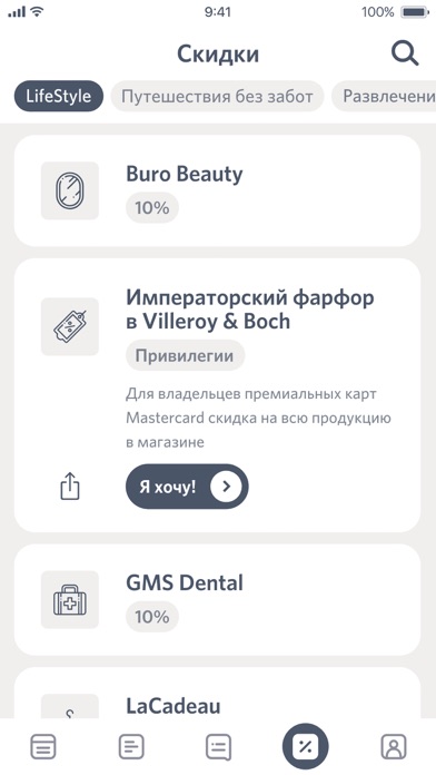 O Lifestyle Screenshot