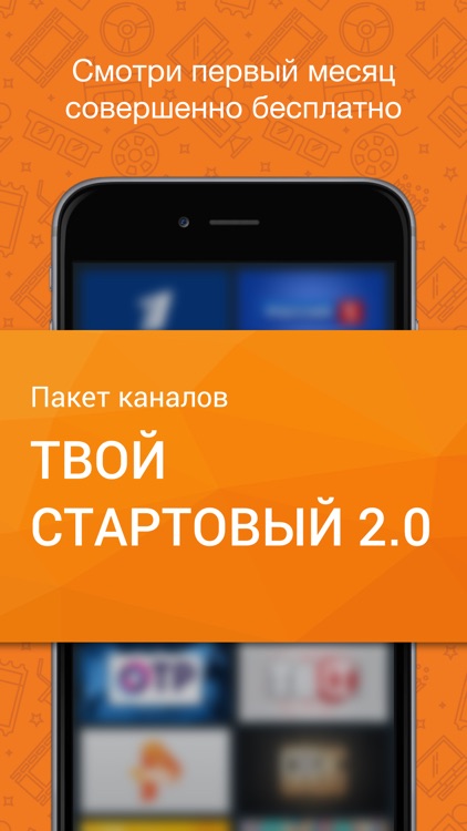 Интерактивное ТВ