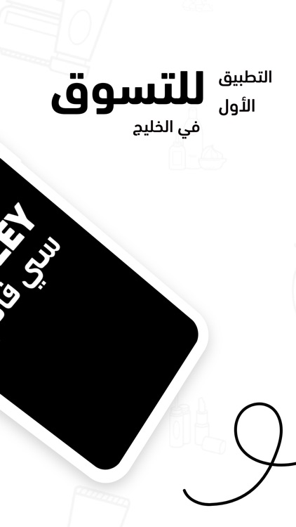 Cvaley | سي فالي