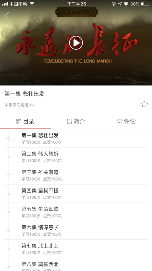 #2. 西安交大党建学习 (iOS) 由: XJTU.EDU.CN