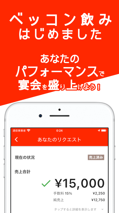 Beckonのおすすめ画像5