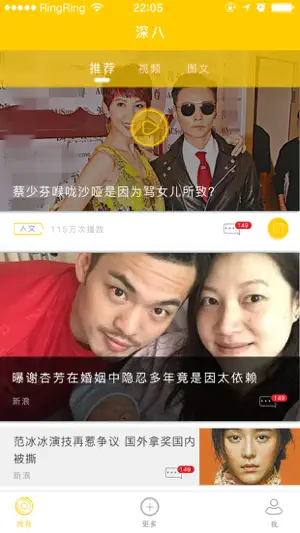 深八-年轻文化娱乐广场 screenshot 2