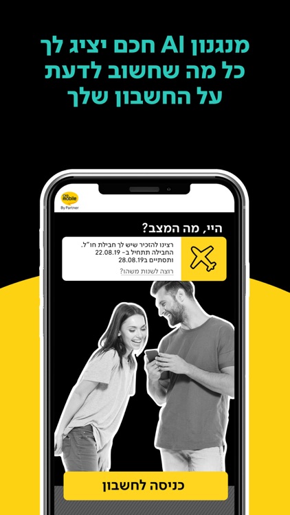 012Mobile screenshot-3