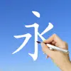 Learn Chinese Handwriting ! negative reviews, comments