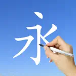 Learn Chinese Handwriting ! App Contact