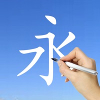 中国語簡体字の手書き筆画辞書 - Handwriting