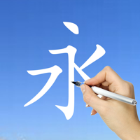 Learn Chinese Handwriting