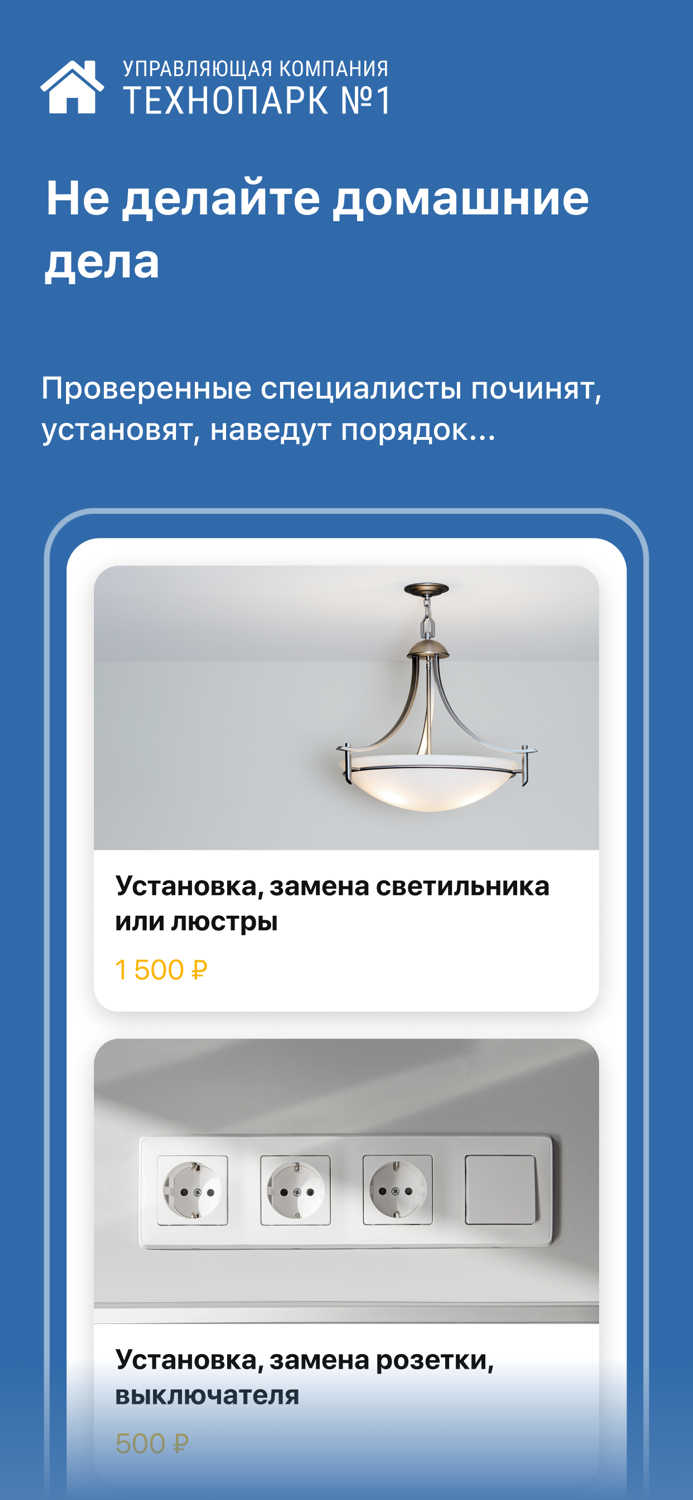 Технопарк №1