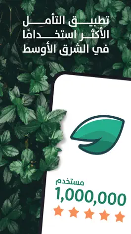 Game screenshot نفس: تمارين راحة و نوم و تنفس mod apk