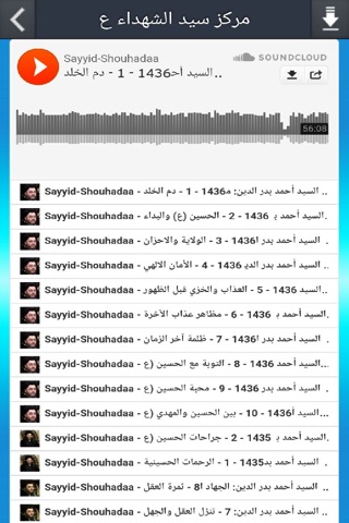 مركز سيد الشهداء عليه السلام screenshot 2