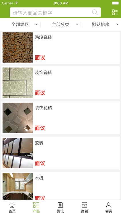 中国装修装饰行业网 screenshot-3