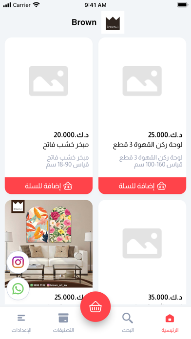 Brown Store Screenshot