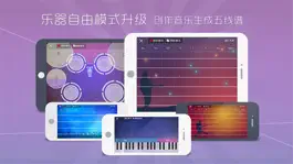 Game screenshot 酷电吉他 mod apk