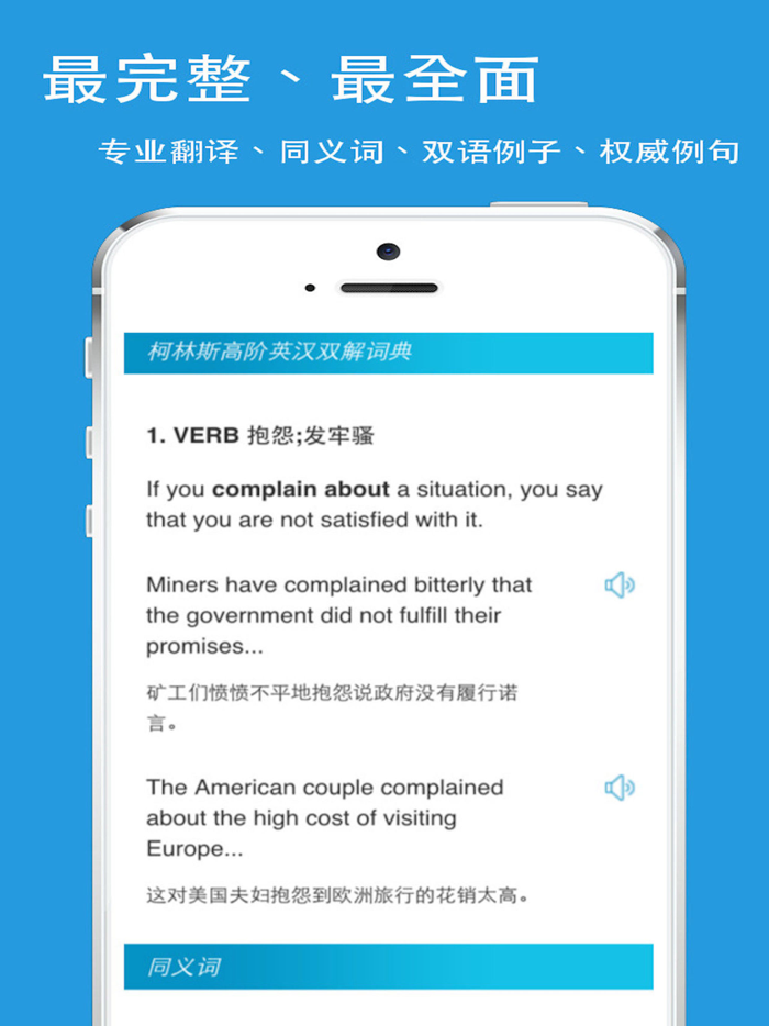 中英文在线极速翻译！