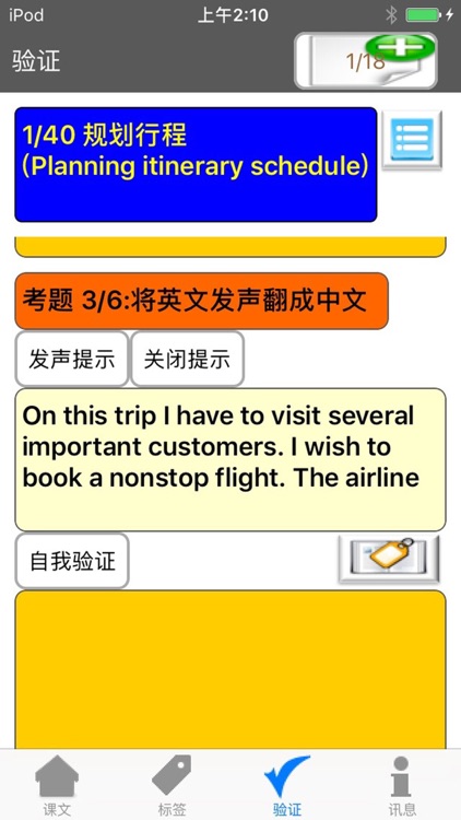BusinessTalk-BusinessTrip-Lite screenshot-3