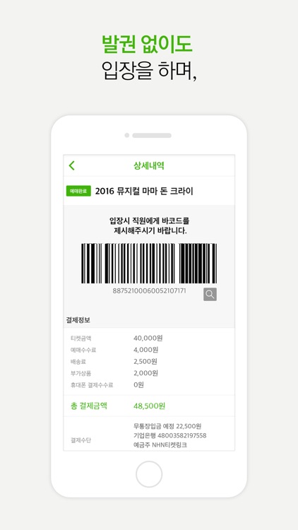 Ticketlink screenshot-3