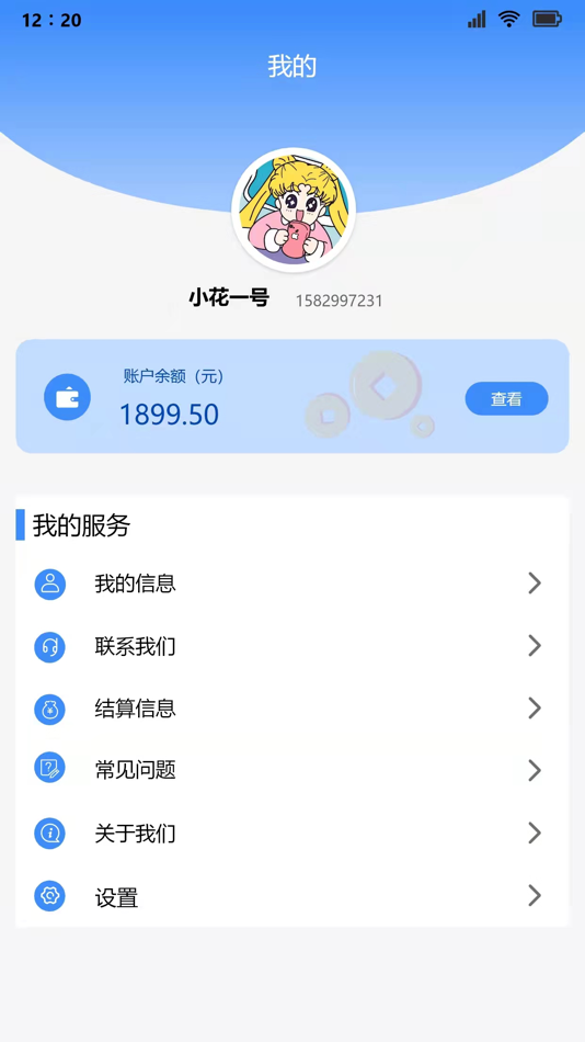 #3. 万联创富 (iOS) Tekijänä: Shandong Guanlan Information Technology Co., Ltd.