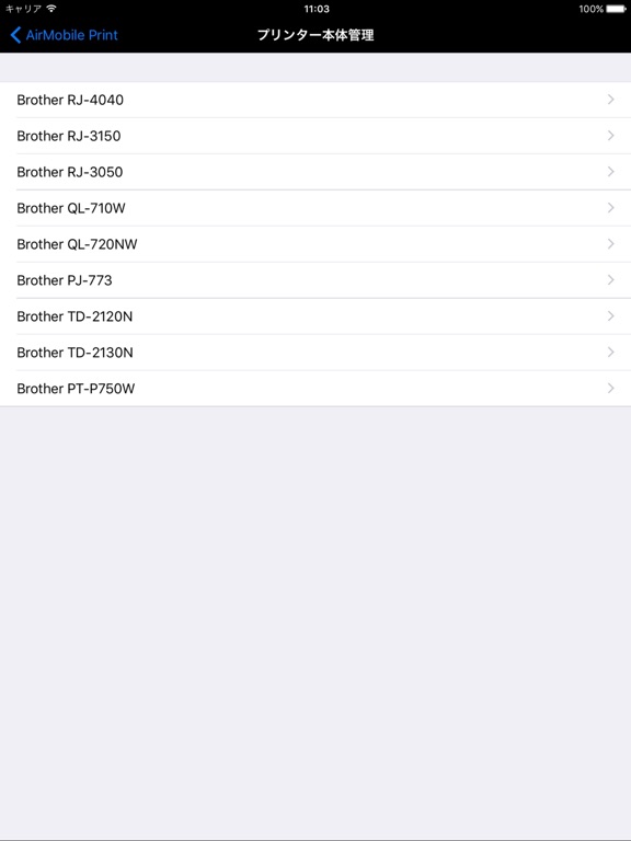Screenshot #6 pour AirMobile Print for brother