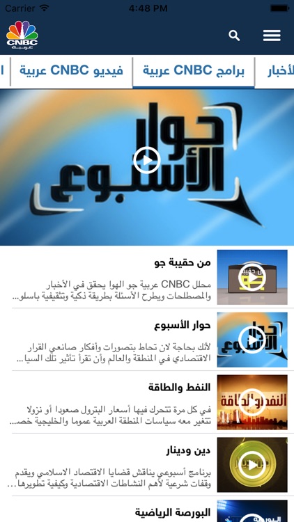 CNBC Arabia