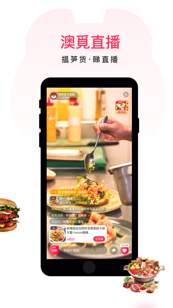 澳覓-澳門一站式生活服務平台