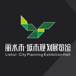 丽水市城市规划展览馆
