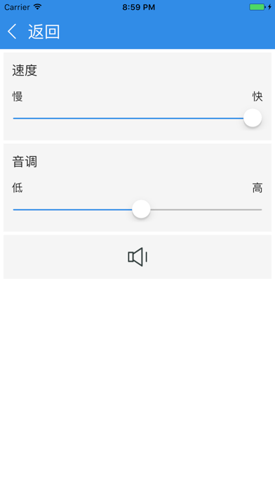 French Speech - Pronouncing French Words For You screenshot