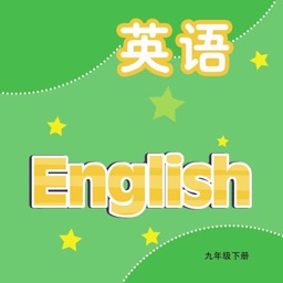 九年级英语下册 - 译林版初中英语