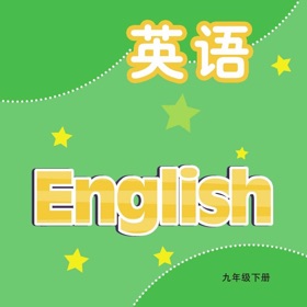 ภาพหน้าจอ (3) 九年级英语下册 - 译林版初中英语
