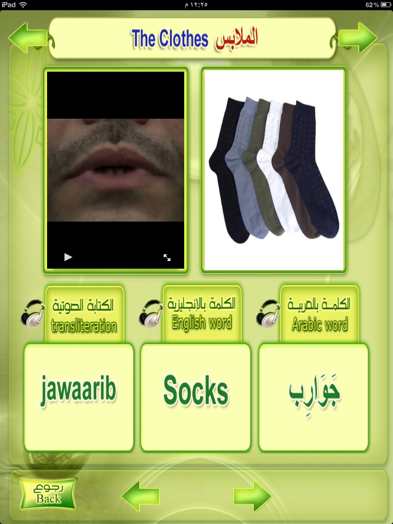 Guide To Learn Arabic Letters screenshot 2