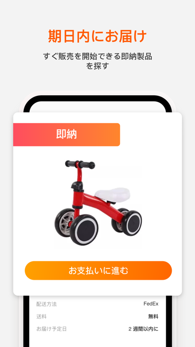 Alibaba.com B2B 取引アプリのおすすめ画像7