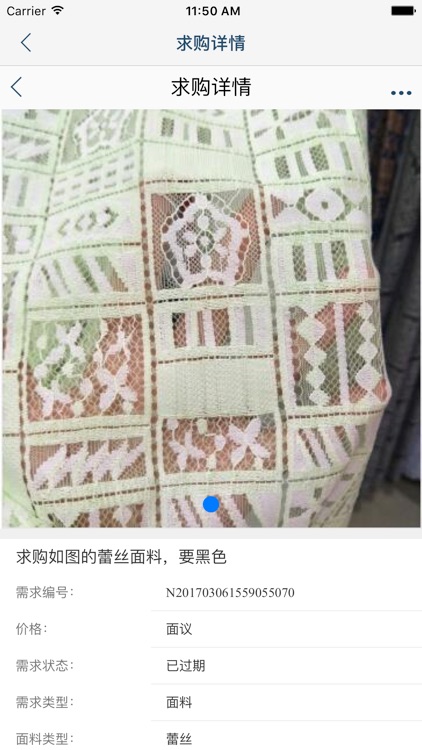 选料宝 screenshot-4