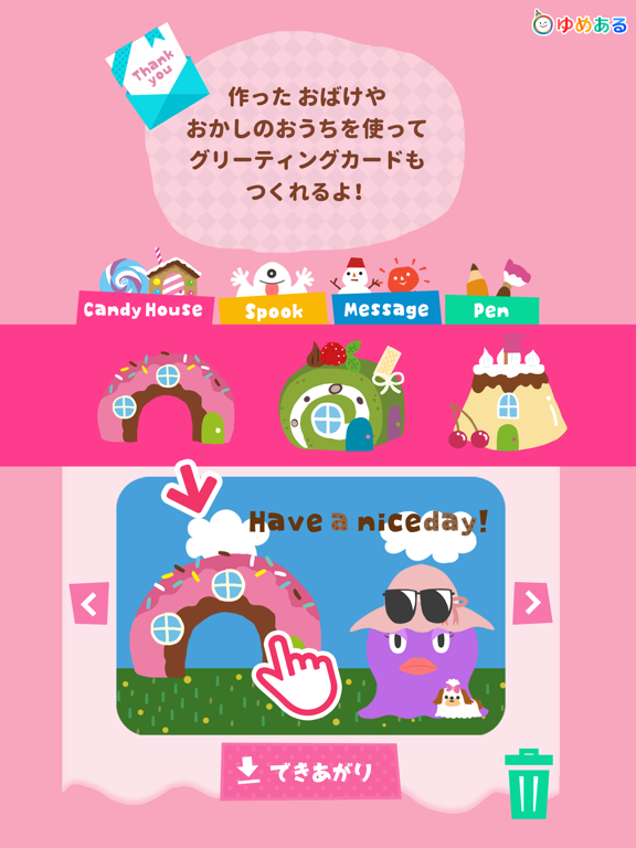 Screenshot #6 pour お菓子のおうち(スタンプ感覚で楽しくお菓子の家＆おばけを作るアプリ)