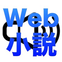 聞くWeb小説