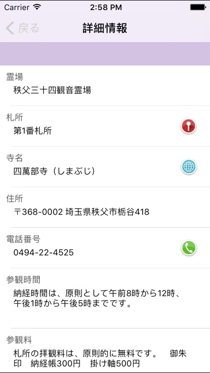 日本百観音霊場マップ