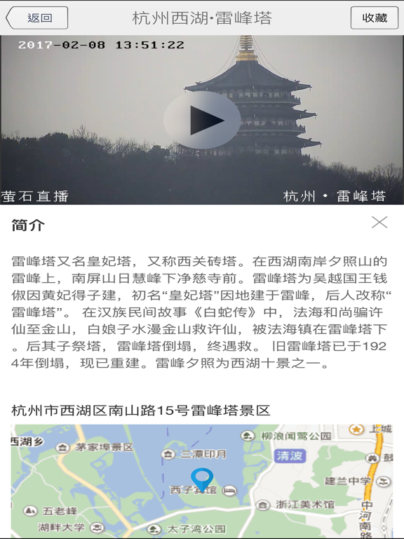 2017杭州旅游-实时视频-攻略大全のおすすめ画像2