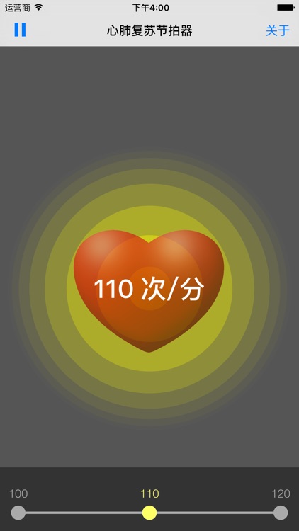 心肺复苏节拍器