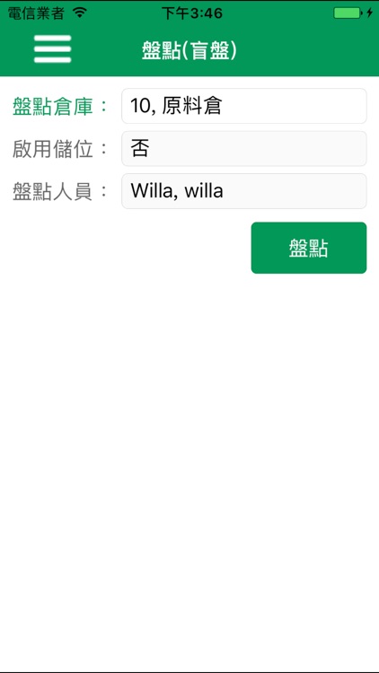CHIAPP線上盤點 screenshot-4