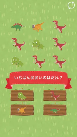 Game screenshot 恐竜と数字を覚えよう！ - 数字を学べる無料の知育アプリ hack