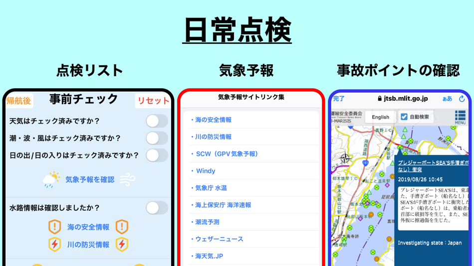 #7. BLUE SAFE (iOS) โดย: Tomonari Aoyama