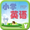 PEP小学英语三年级上册－点读机记单词