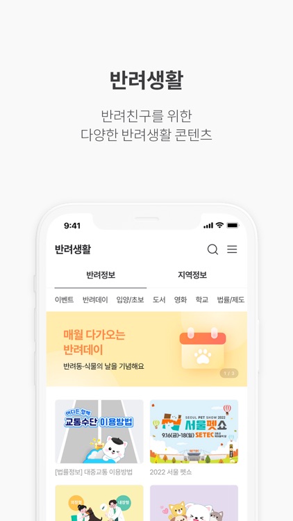 구르미랑 - 반려동ㆍ식물 케어노트 screenshot-4