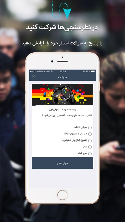 Beporsim | بپرسیم