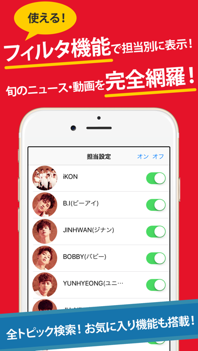 Screenshot #2 pour コニギまとめったー for iKON